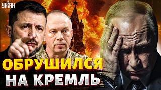 Запахло поражением Путина! Зеленский заявил, что Россия проиграла