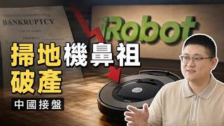 The Originator of Robot Vacuums Files for Bankruptcy, Chinese Firm Takes Over