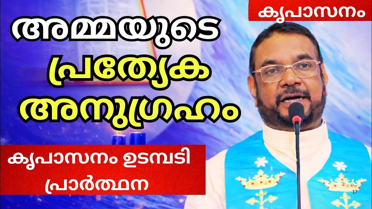 കൃപാസനം മരിയൻ ഉടമ്പടി 2026 | Fr. Dr. V.P. Joseph | പ്രത്യേക ധ്യാനം | Marian Covenant Retreat