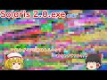 【カラフル】実機にSolaris 2.0.exeを入れてみた(前編)