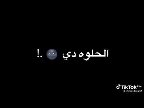 حالة واتس خلفية سوداء عصام صاصا اللي يعاكس حبيبتي هلعب بيه الكورة