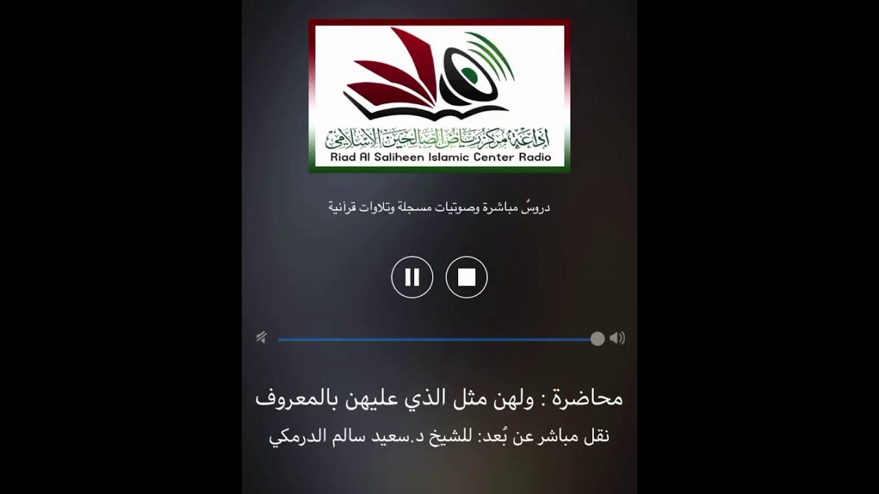 جرب أن تعيش الحياة الزوجية بالمودة والرحمة | الشيخ د. سعيد الدرمكي