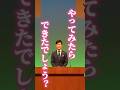 やってみたらできたでしょ？　#石丸市長 #安芸高田市