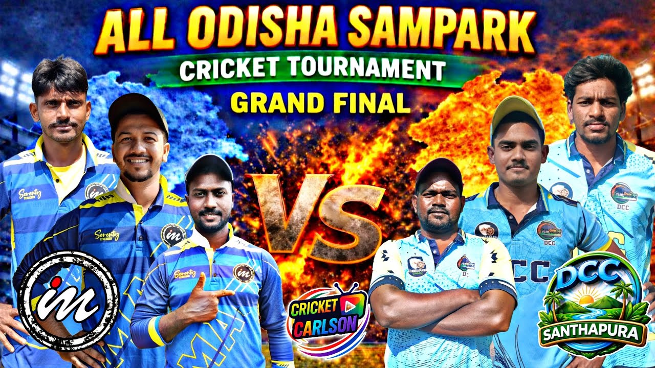 🛑LIVE: GRAND FINAL:🏆 ALL ODISHA SAMPARK CRICKET TOURNAMENT,BALESORE: #Cricketcarlson
