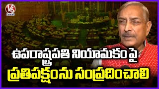 BJP Should Consult Opposition On Appointment Of Vice President, Says MP Pramod Tiwari | V6 News