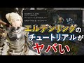 チュートリアルの正解とは何か？【ゲームクリエイターズラボ】