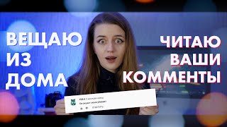 Ну вы даёте! Читаю ваши комментарии и отвечаю на вопросы о турецком