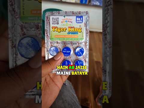 tiger king cream