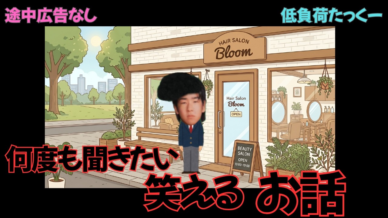 【低負荷たっくー】　笑える話