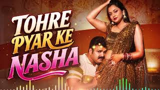 Tohre Pyar Ke Nasha | Bhojpuri DJ Love Song 2026 | New Bhojpuri Dance Hit 🎵❤️ screenshot 3