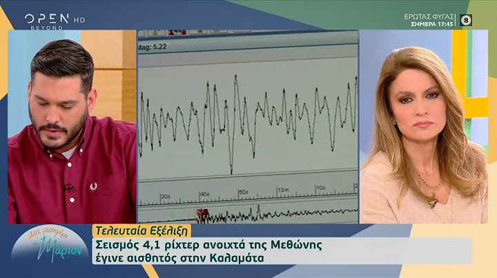 Σεισμός 4,1 Ρίχτερ ανοιχτά της Μεθώνης | Μέρα μεσημέρι με τη Μάριον 03/02/2023 | OPEN TV