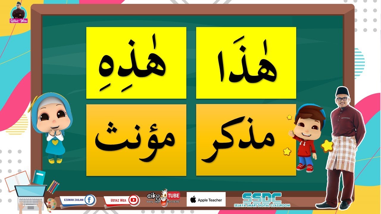 Bahasa Arab Tahun 2 Tajuk 4 Haza Dan Hazihi Youtube