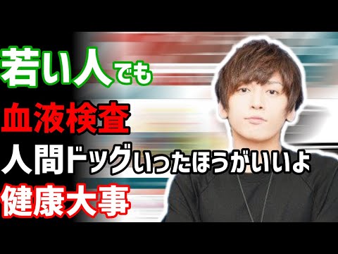健康って本当に大事【Gero/切り抜き/2019/04/16】