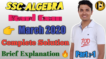 Algebra paper solution 1 | Algebra SSC 2020 Question Paper Solution | Board Exam | Algebra SSC Board