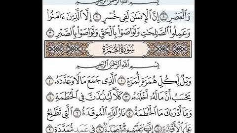 من سورة الفيل الي الناس