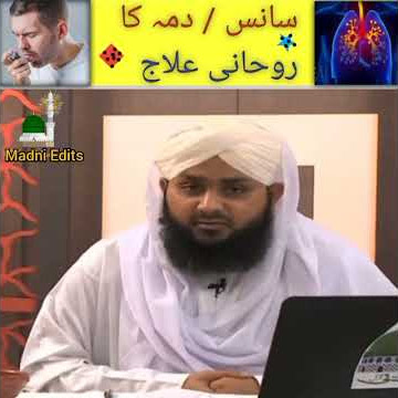 sans\dama ka rohani ilaj#wazifa#short#junaid attri#viralvideo