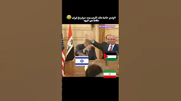 ايران ترد على إسرائيل والأردن تدافع عن اليهود كوميديات تحشيش صواريخ مسرحيه ايران اسرائيل الاردن 