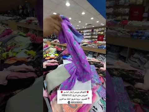 اسعار القصيم لاتفوتكم عروض شركة أزهار الباسم