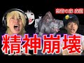 恐怖の森 森淵 超絶ビビり金髪ブリに新作の恐怖の森やらせたら爆笑したwww 後編 恐怖の森 森淵 超絶ビビり金髪ブリに新作の恐怖の森やらせたら爆笑したwww 後編