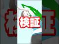 【これぞトレーナー】WiiFitトレーナーに関する雑学がコメントで来たので検証してみた【スマブラ】#shorts