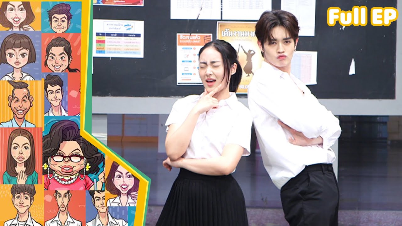 หกฉากครับจารย์ | EP.284 | 9 มี.ค.68 Full EP