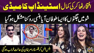 Iftikhar Thakur Ki Kamal Stand up Comedy | New Funny Comedy Video | Filmstar Amar Khan | Gup Shab