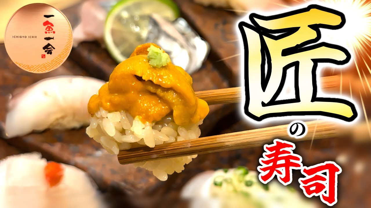 関アジ、関サバ 大分の夜をちょっと贅沢に過ごせるお店『一魚一会』 - YouTube
