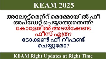 KEAM 2025 II Allotment Memo not updated - Why?