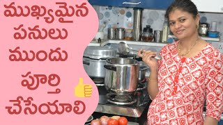 నా వంట కథ | Telugu homemaker motivation vlog Kitchen Cooking tips Paneer biryani | time management