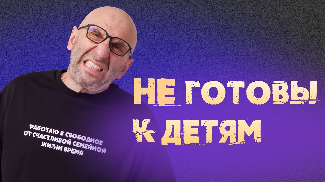Сатья. Как подготовиться к рождению детей?