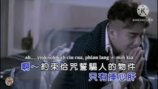 BANG TIONG E CING KUA