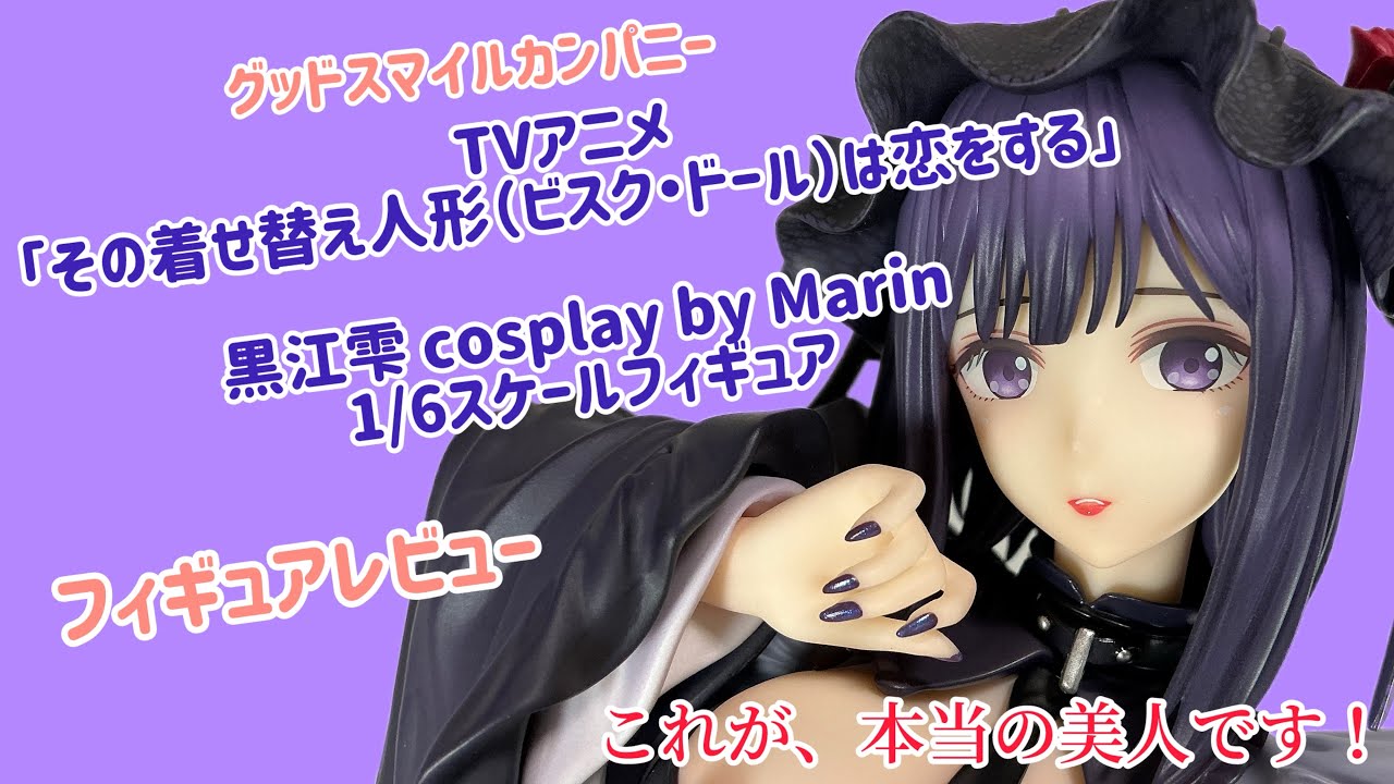 黒江雫 cosplay by Marin グッドスマイルカンパニー maxresdefault.jpg
