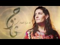 هند حامد - يا لور حبك | Hind Hamed - Ya Louru Hubbuky