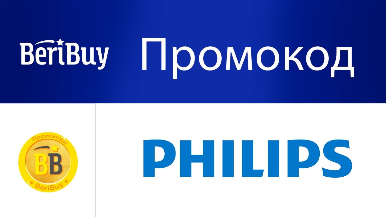 Промокоды Филипс Интернет Магазин