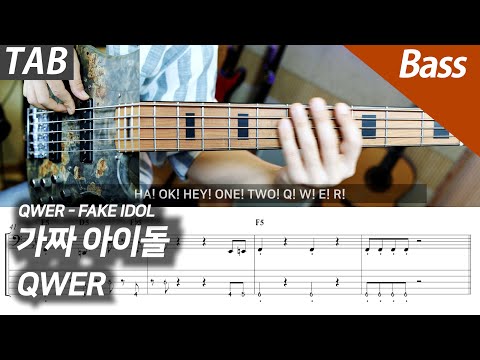 FAKE IDOL (+Backing Track) - QWER