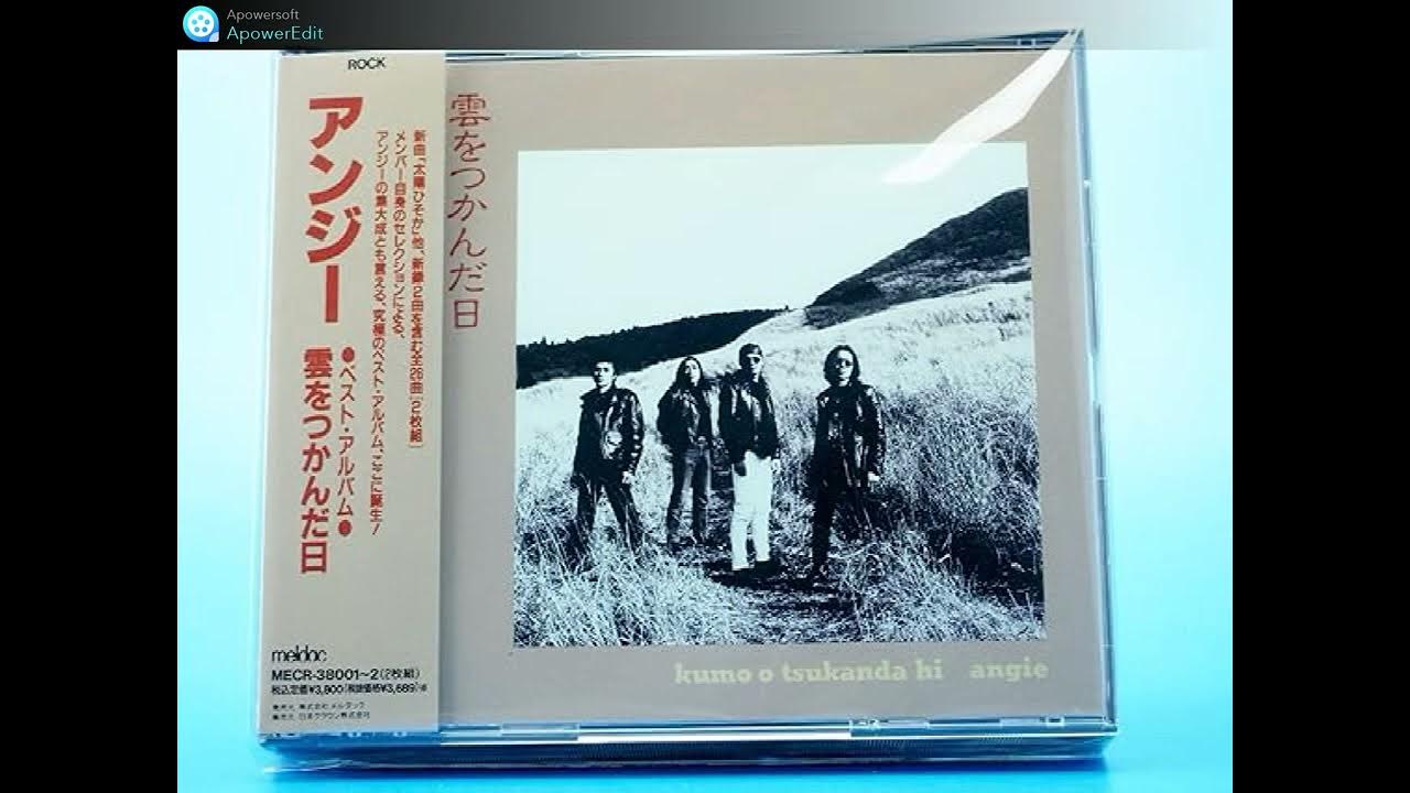 アンジー BGM用 YouTube