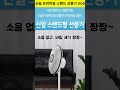 바람솔솔 스탠드형 선풍기!