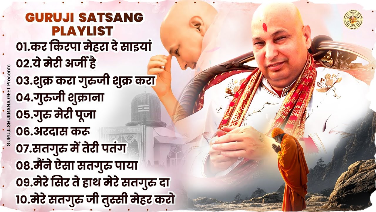 Nonstop Evergreen Hits Guruji | Shukrana Geet 2025 | Guruji Satsang Geet 2025 | Guruji Bhajan 2025
