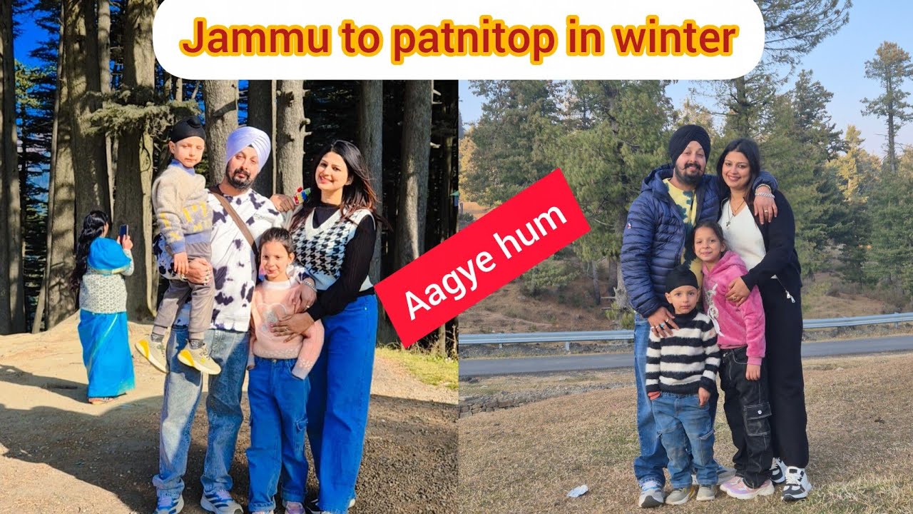 Лучшее семейное приключение: от Джамму до Патнитопа!