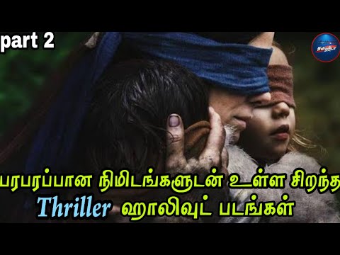 top-5-thriller-hollywood-movies-in-tamil-dubbed/part-2/hollywood-thamizhanda