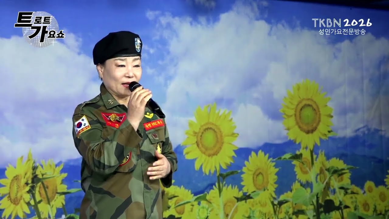 가수 이대령 - 세월먹는똑딱님아,  성북동길상사의밤 TKBN 트로트가요쇼 712회