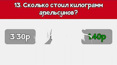 Цены в СССР. Тест для СОВЕТСКИХ ЛЮДЕЙ