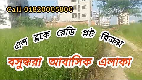 Ready Plot Sale in Bashundhara Residential Area | Land Sale in Bashundhara Housing Baridhara Dhaka
