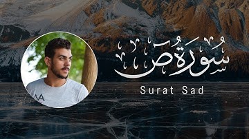 Islam Sobhi | 038. Sad | إسلام صبحي | سورة ص