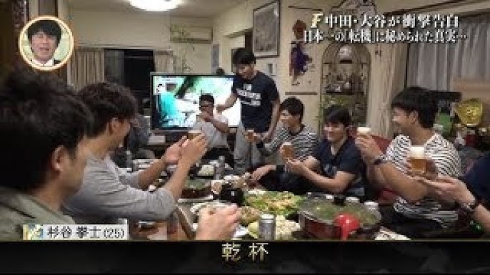 16日本シリーズ 中田翔の実家での食事会に密着 広島とソフトバンクならどっちが強いっすか Youtube 16日本シリーズ 中田翔の実家での食事会に密着 広島とソフトバンクならどっちが強いっすか Youtube