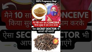 10 साल बाद Concieve हुआ ऐसा Secret जो Doctor भी आपको नहीं बताएंगे l Get Pregnant with IUI &amp; IVF