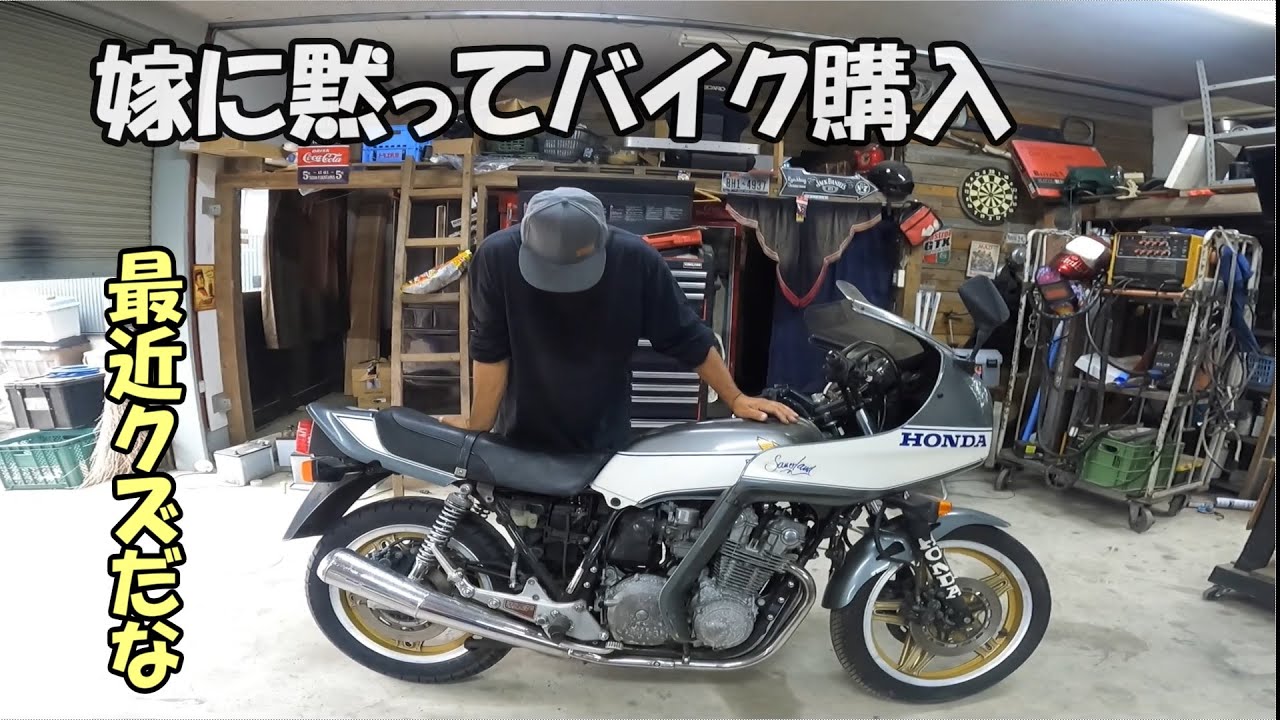 スケート モデルホンダCB 900 F 破損あり CUSTOM MACHINE File.01 『ジェイズ CB900F 改 985』 - YouTube