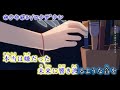 【ニコカラ】ホウキボシ/ロクデナシ【off vocal】