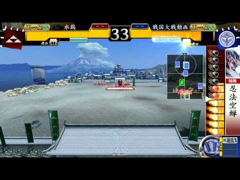 【戦国大戦】空蝉関東王_vs_天道目覚め【正一位】
