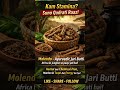 Kam Stamina? Suno Qudrati Raaz | Molendo Ayurvedic Jari Butti | #shortvideo #facts #ayurveda
